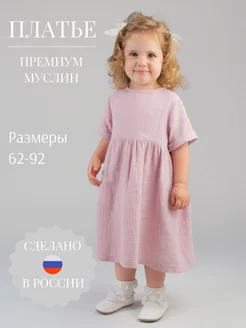 Распродажа  Размеры: 62 68 74 80 86 92 