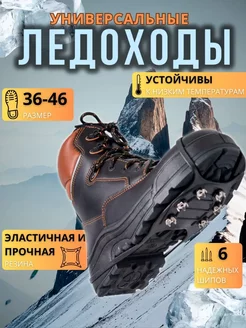 Распродажа  Размеры: 35-46 