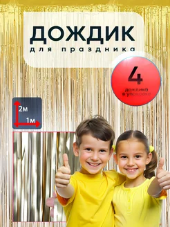 Распродажа 