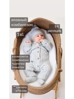 Распродажа  Размеры: 0-6мес 