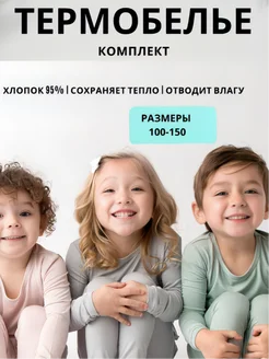 Распродажа  Размеры: 90 100 120 130 140 150 
