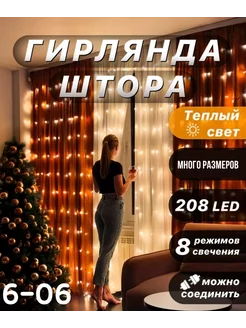 Распродажа 