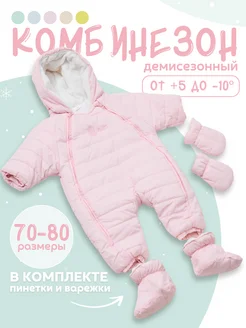 Распродажа  Размеры: 70 80 