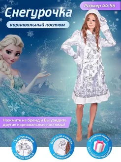 Распродажа  Размеры: 42-44 46-48 50-52 54-56 58-60 