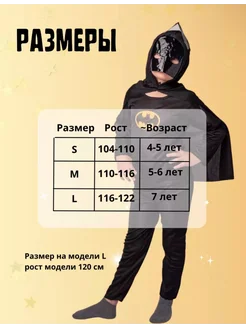 Распродажа  Размеры: 110 116 122 