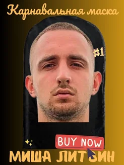 Распродажа 