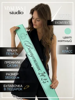 Распродажа 