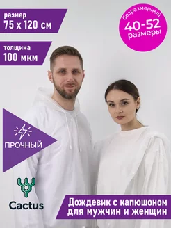 Распродажа  Размеры: 40-54 