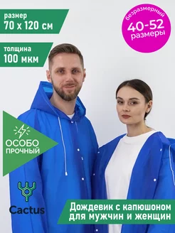 Распродажа  Размеры: 42-52 