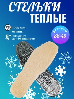 Распродажа  Размеры: 23,5-28,5СМ СТЕЛЬКА 
