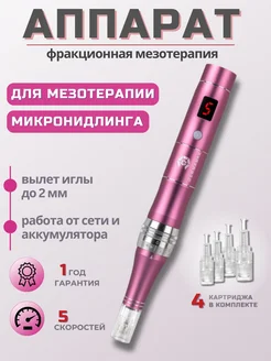 Скидка на Аппарат фракционной мезотерапии для лица и волос Q-3W