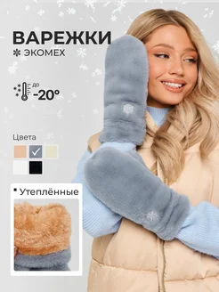 Распродажа  Размеры: one size 