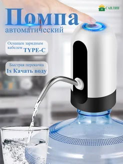 Распродажа 