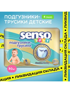 Распродажа 