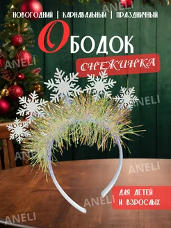 Распродажа 