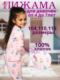 Распродажа  Размеры: 104 110 116 