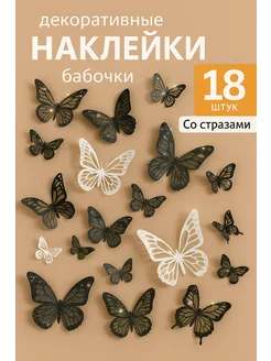 Распродажа 