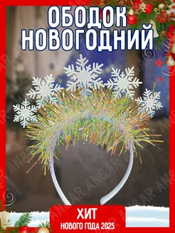 Распродажа 