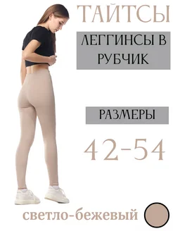 Распродажа  Размеры: 42 44 46 48 50 52 54 