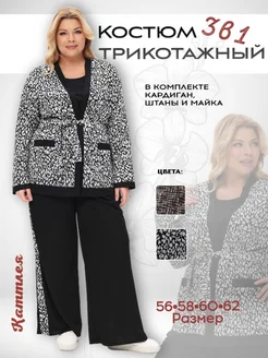 Распродажа  Размеры: 56 58 60 62 