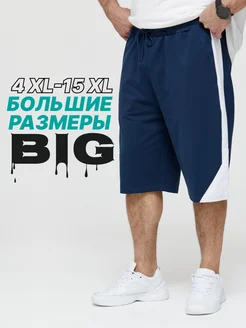 Распродажа  Размеры: 4XL 5XL 6XL 7XL 8XL 9XL 10XL 11XL 12XL 13XL 14XL 15XL 