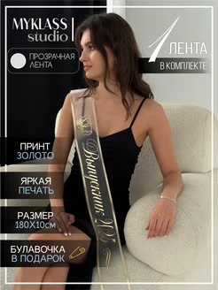 Распродажа 