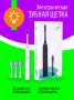 Распродажа 