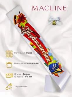 Распродажа 