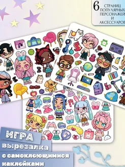 Распродажа 