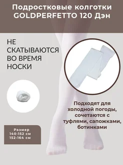 Распродажа  Размеры: 140-152 152-164 