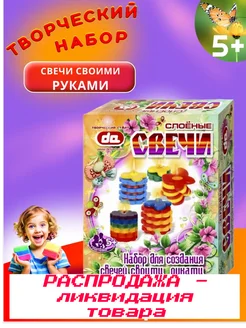 Распродажа 