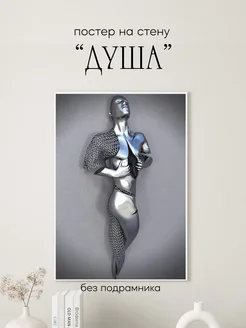 Распродажа 