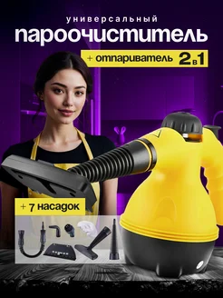 Распродажа 