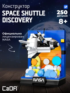 Распродажа 