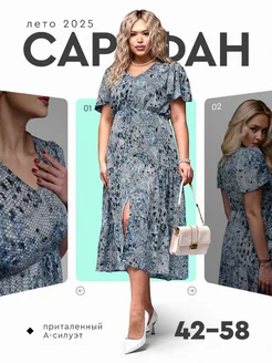 Распродажа  Размеры: 42 44 46 48 50 52 54 56 58 