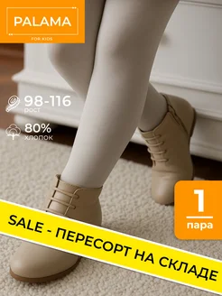 Распродажа  Размеры: 98-104 