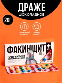 Распродажа 