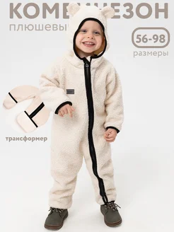 Распродажа  Размеры: 56-62 68-74 80-86 92-98 