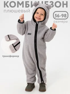 Распродажа  Размеры: 56-62 68-74 80-86 92-98 