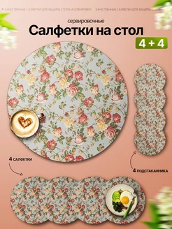 Распродажа 