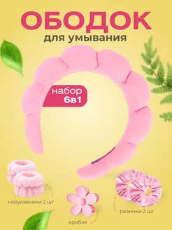 Распродажа 