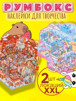 Распродажа 