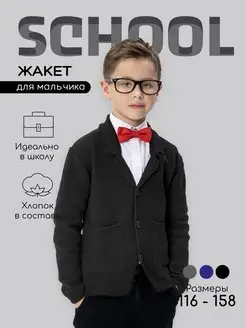 Распродажа  Размеры: 116-122 128-134 140-146 152-158 