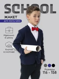 Распродажа  Размеры: 116-122 128-134 140-146 152-158 