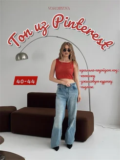 Распродажа  Размеры: 40-44 