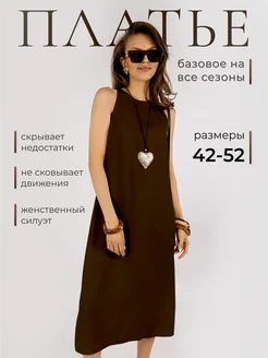 Распродажа  Размеры: 42-44 46-48 50-52 