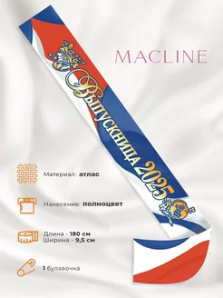 Распродажа 