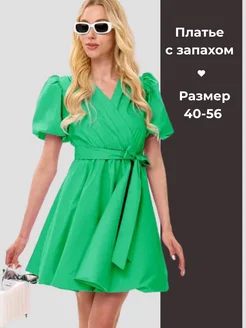 Распродажа 