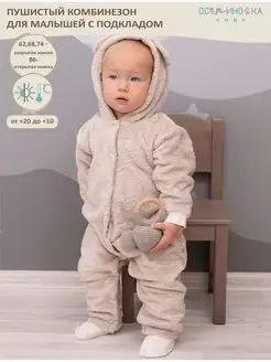 Распродажа  Размеры: 56-62 62-68 68-74 74-80 