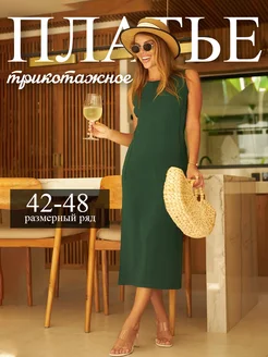 Распродажа 